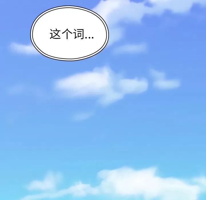 邻家三姐妹 邻家三姐妹 | 第47话 第152页