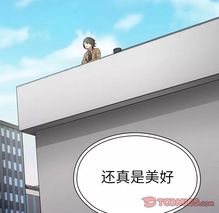 邻家三姐妹 邻家三姐妹 | 第47话 第153页