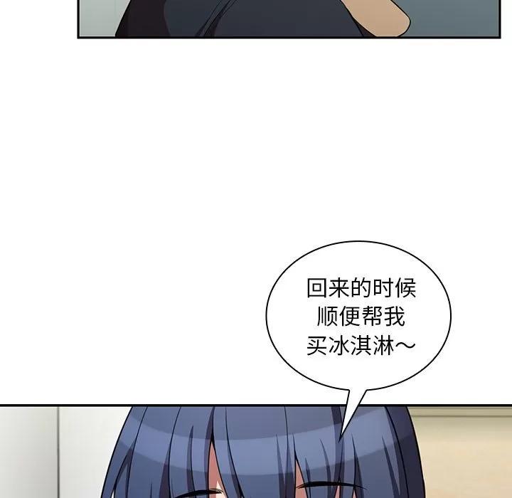 邻家三姐妹 邻家三姐妹 | 第48话 第8页