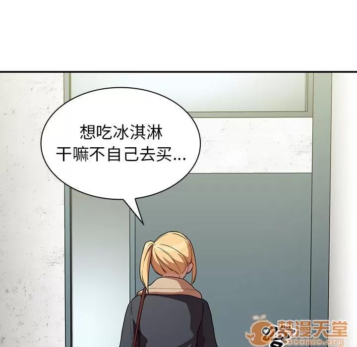 邻家三姐妹 邻家三姐妹 | 第48话 第10页
