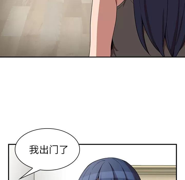 邻家三姐妹 邻家三姐妹 | 第48话 第12页