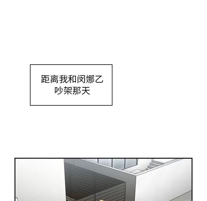 邻家三姐妹 邻家三姐妹 | 第48话 第16页