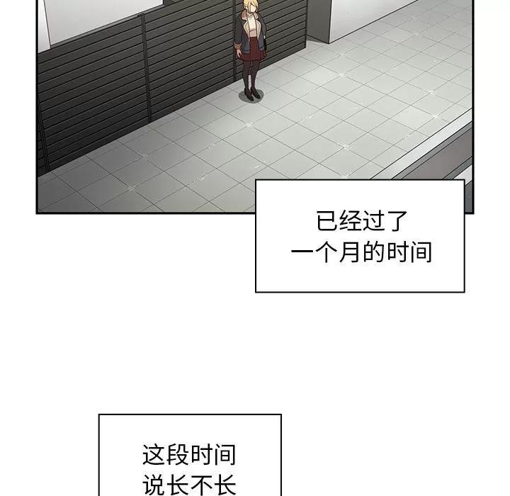 邻家三姐妹 邻家三姐妹 | 第48话 第17页
