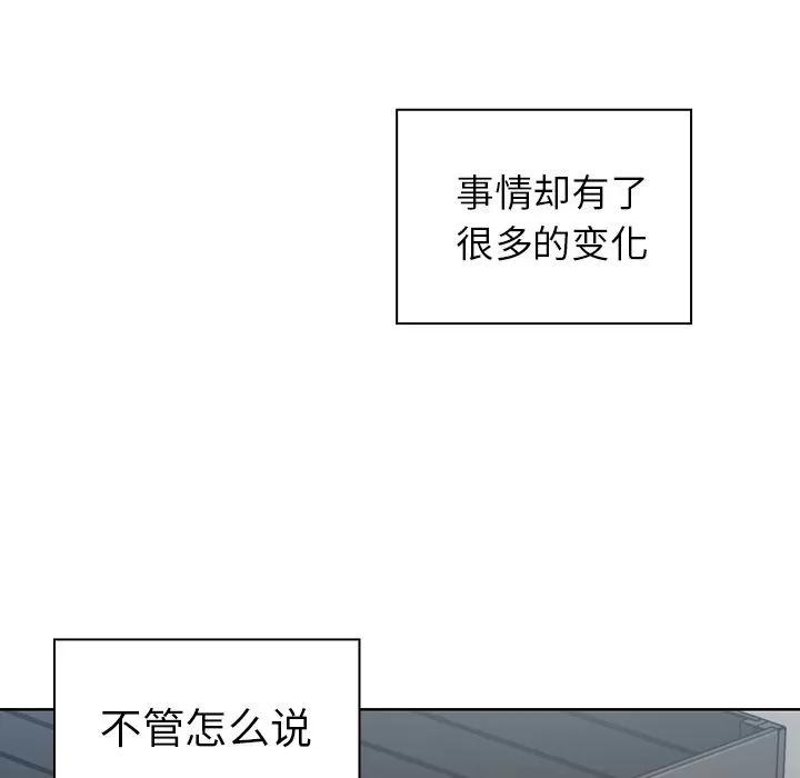 邻家三姐妹 邻家三姐妹 | 第48话 第19页