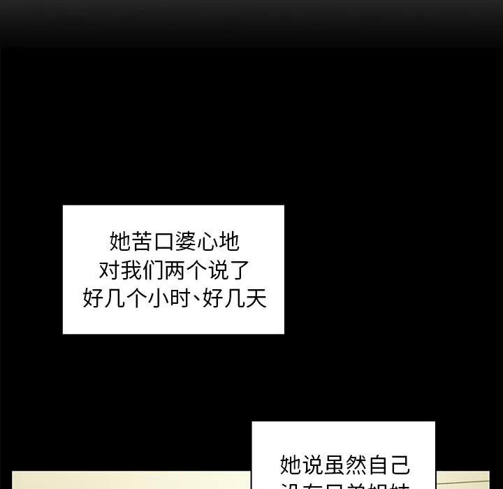 邻家三姐妹 邻家三姐妹 | 第48话 第22页