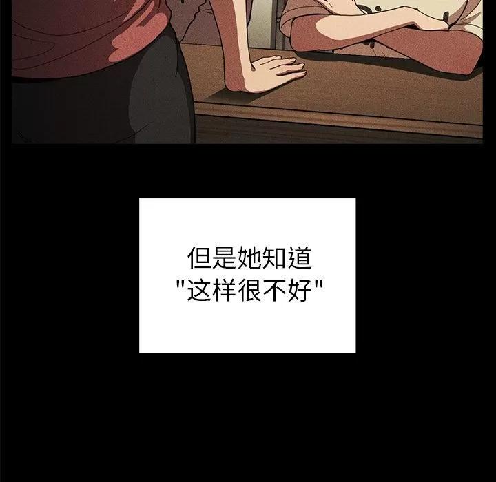 邻家三姐妹 邻家三姐妹 | 第48话 第24页