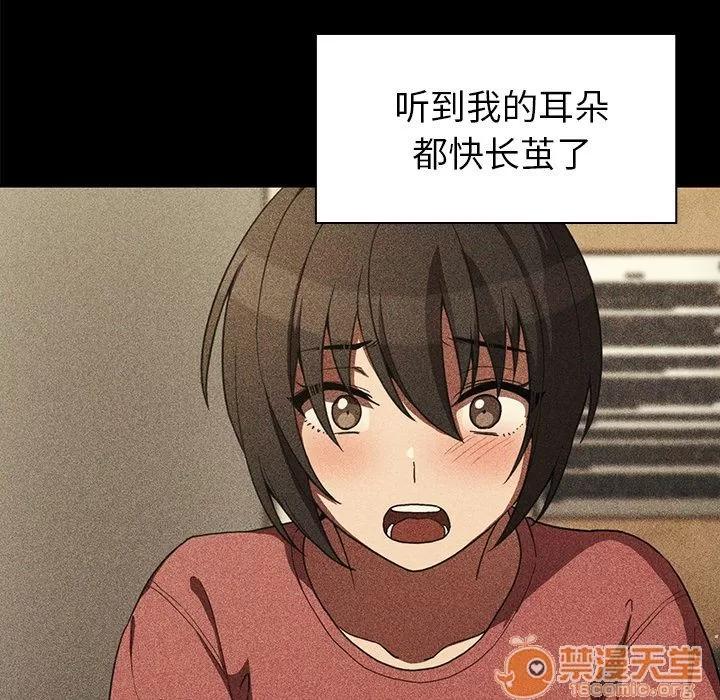 邻家三姐妹 邻家三姐妹 | 第48话 第25页