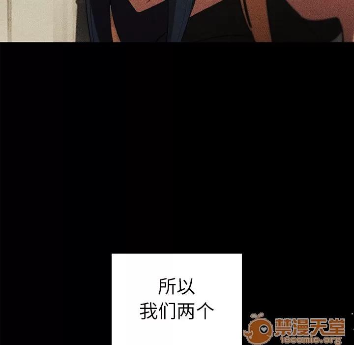 邻家三姐妹 邻家三姐妹 | 第48话 第30页