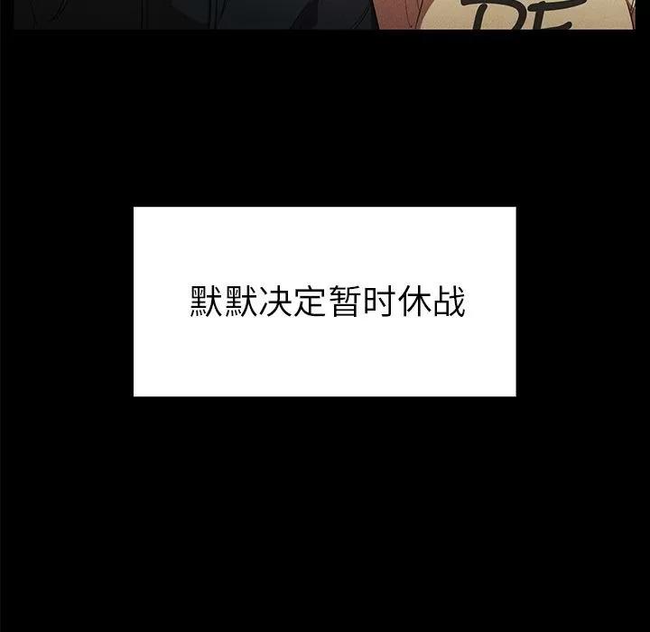 邻家三姐妹 邻家三姐妹 | 第48话 第32页