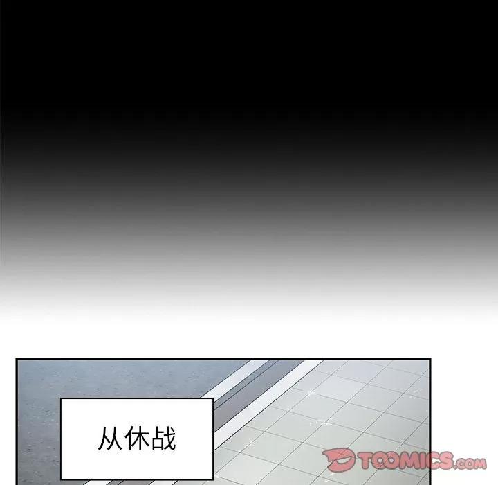 邻家三姐妹 邻家三姐妹 | 第48话 第33页