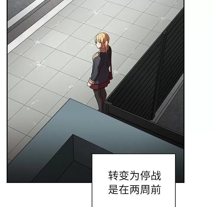 邻家三姐妹 邻家三姐妹 | 第48话 第34页