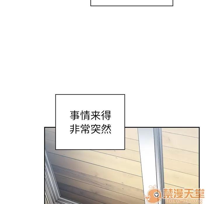 邻家三姐妹 邻家三姐妹 | 第48话 第35页