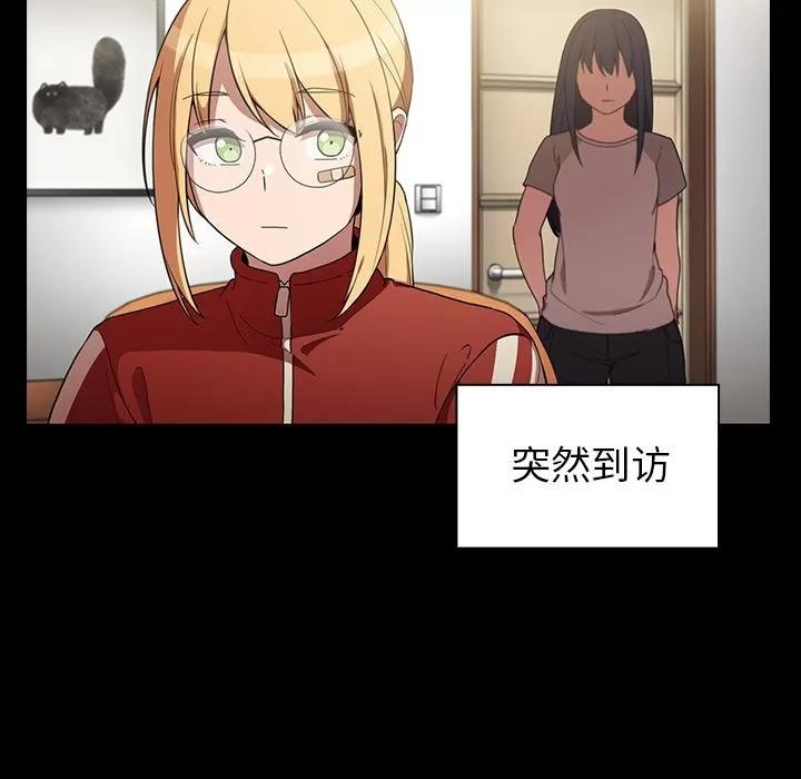邻家三姐妹 邻家三姐妹 | 第48话 第38页