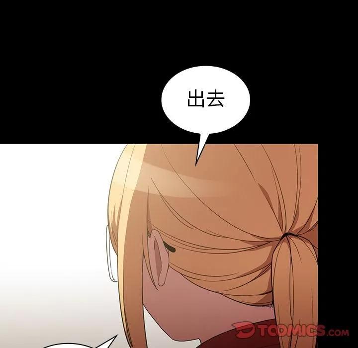 邻家三姐妹 邻家三姐妹 | 第48话 第39页