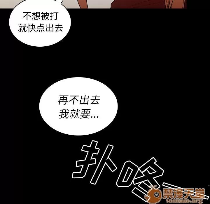 邻家三姐妹 邻家三姐妹 | 第48话 第40页