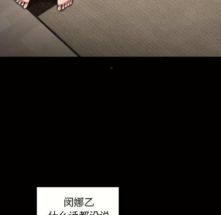 邻家三姐妹 邻家三姐妹 | 第48话 第44页