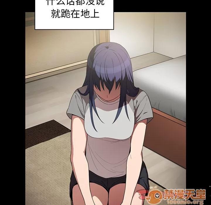 邻家三姐妹 邻家三姐妹 | 第48话 第45页