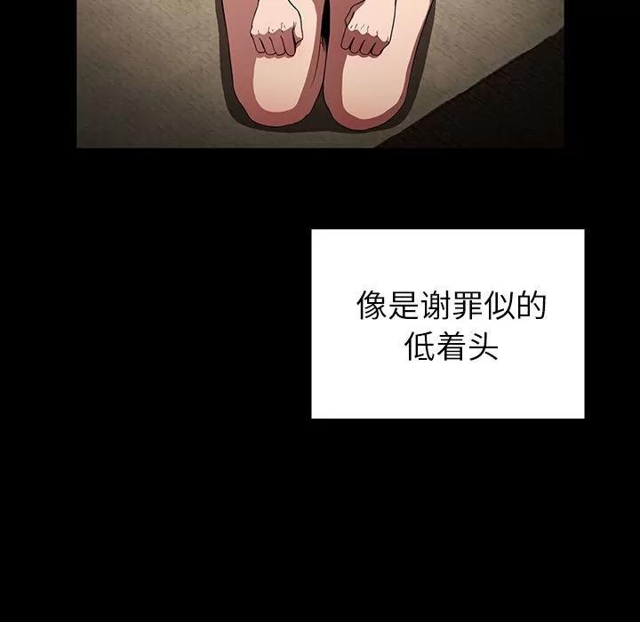 邻家三姐妹 邻家三姐妹 | 第48话 第46页
