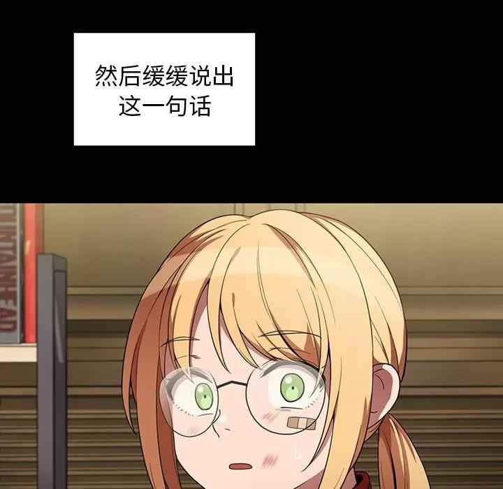 邻家三姐妹 邻家三姐妹 | 第48话 第47页