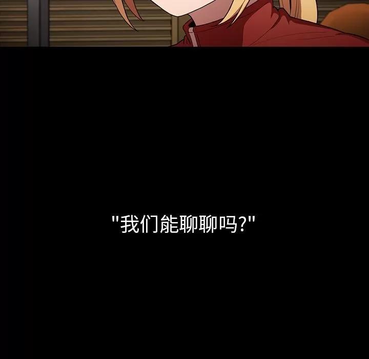 邻家三姐妹 邻家三姐妹 | 第48话 第48页