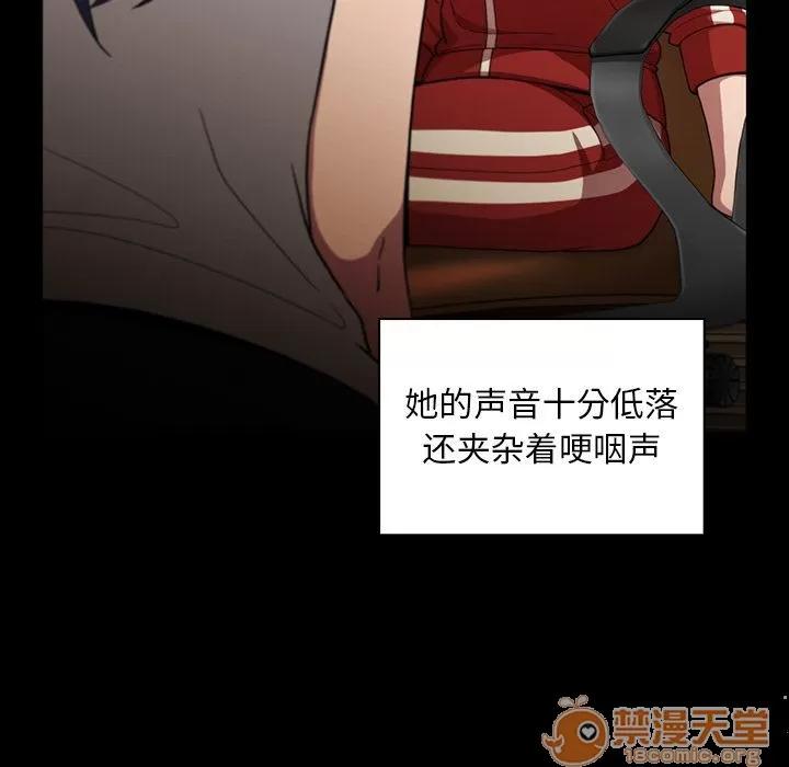 邻家三姐妹 邻家三姐妹 | 第48话 第50页