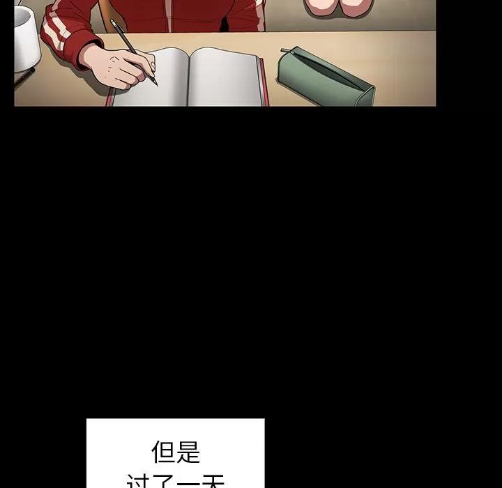 邻家三姐妹 邻家三姐妹 | 第48话 第52页