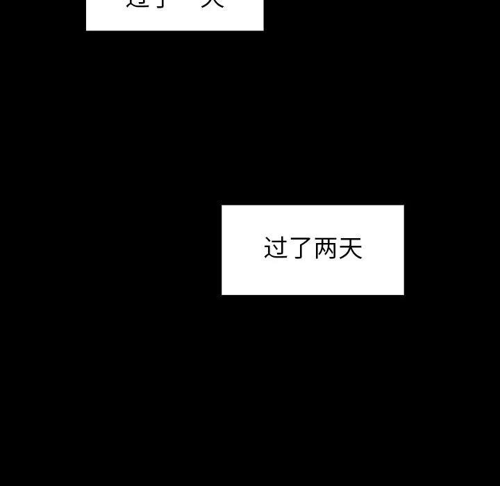 邻家三姐妹 邻家三姐妹 | 第48话 第53页