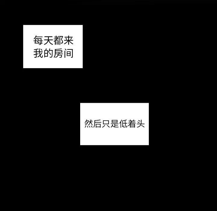 邻家三姐妹 邻家三姐妹 | 第48话 第56页