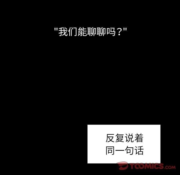 邻家三姐妹 邻家三姐妹 | 第48话 第57页