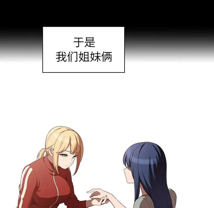 邻家三姐妹 邻家三姐妹 | 第48话 第62页