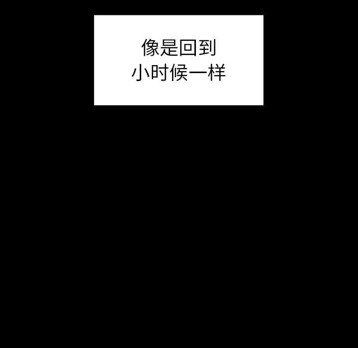 邻家三姐妹 邻家三姐妹 | 第48话 第71页