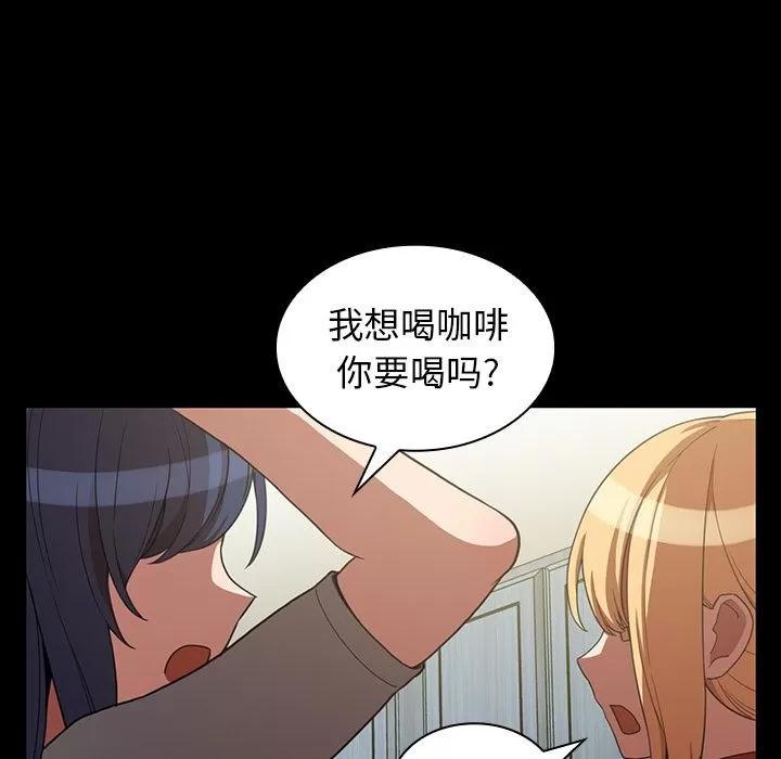 邻家三姐妹 邻家三姐妹 | 第48话 第72页