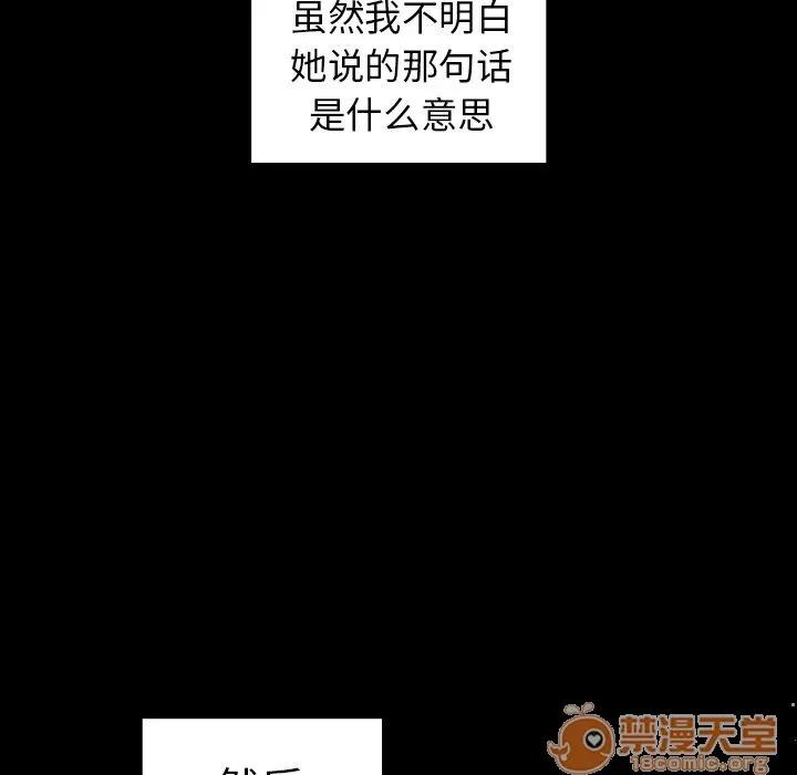邻家三姐妹 邻家三姐妹 | 第48话 第80页
