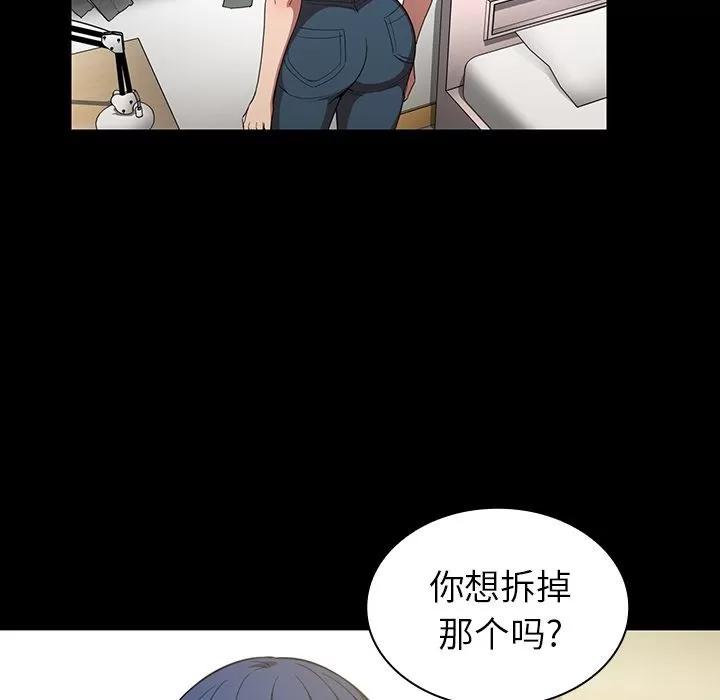 邻家三姐妹 邻家三姐妹 | 第48话 第82页