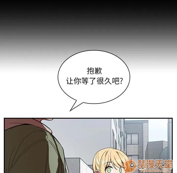 邻家三姐妹 邻家三姐妹 | 第48话 第90页