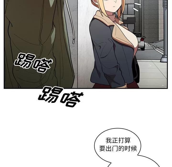邻家三姐妹 邻家三姐妹 | 第48话 第91页