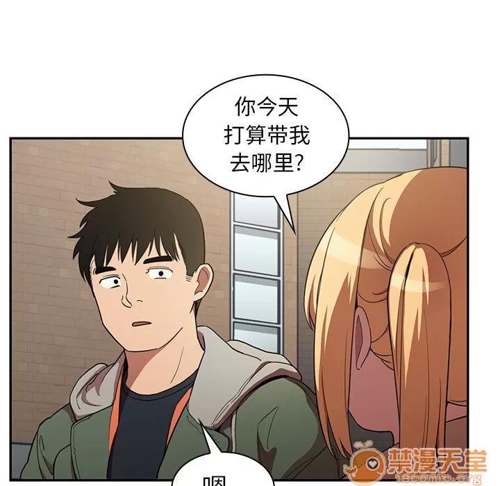 邻家三姐妹 邻家三姐妹 | 第48话 第95页