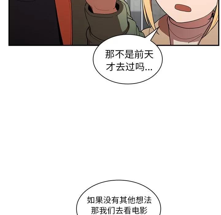 邻家三姐妹 邻家三姐妹 | 第48话 第97页