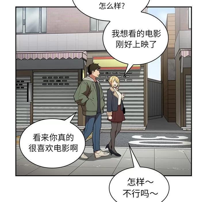 邻家三姐妹 邻家三姐妹 | 第48话 第98页