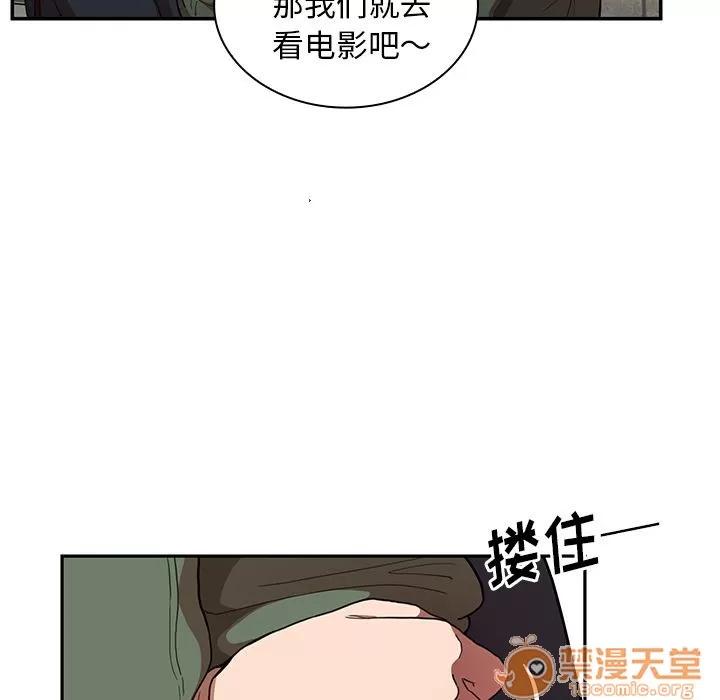 邻家三姐妹 邻家三姐妹 | 第48话 第100页