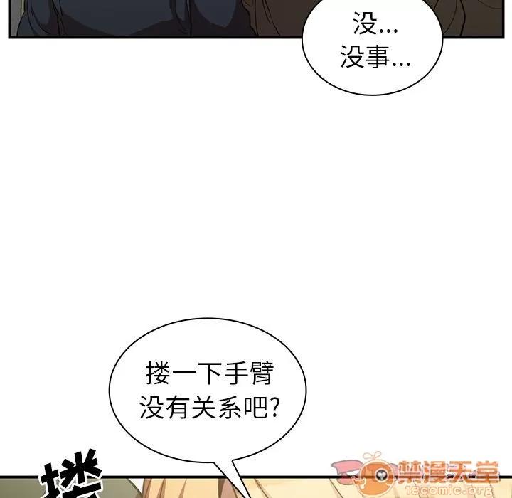 邻家三姐妹 邻家三姐妹 | 第48话 第105页