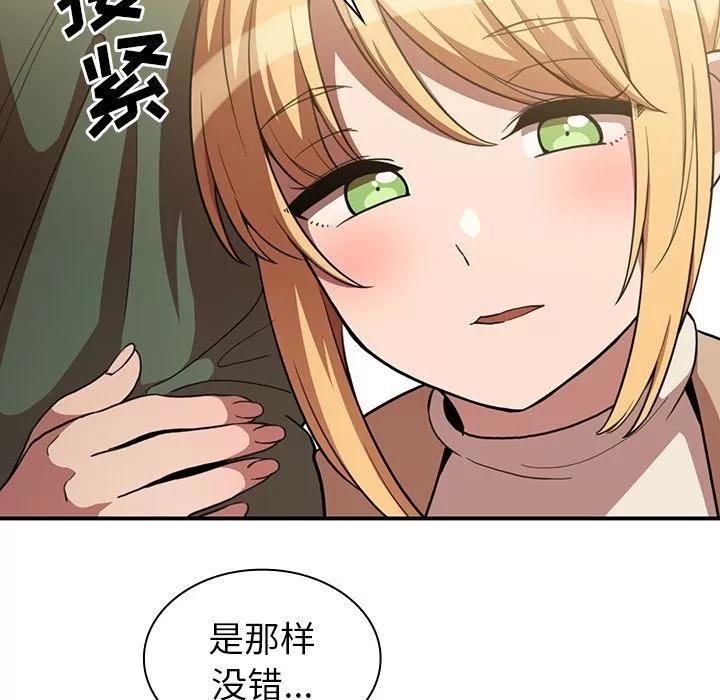 邻家三姐妹 邻家三姐妹 | 第48话 第106页