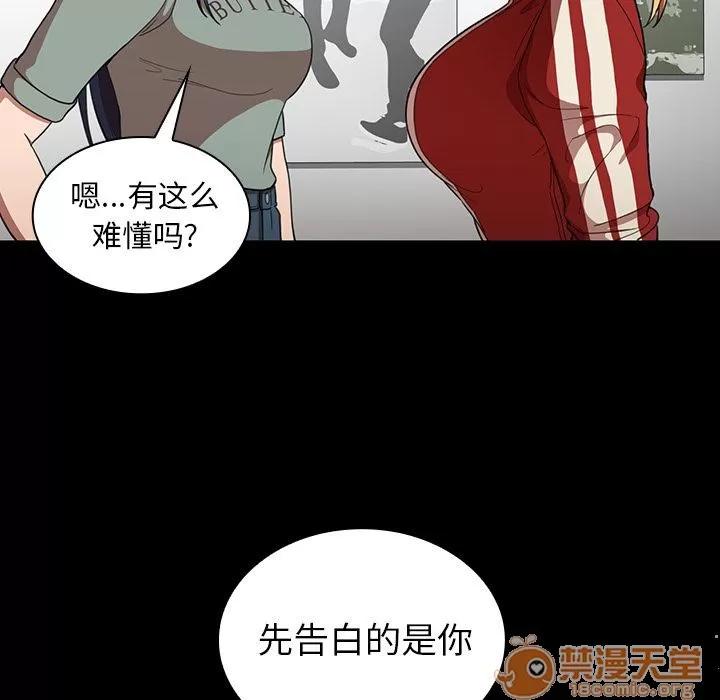 邻家三姐妹 邻家三姐妹 | 第48话 第110页