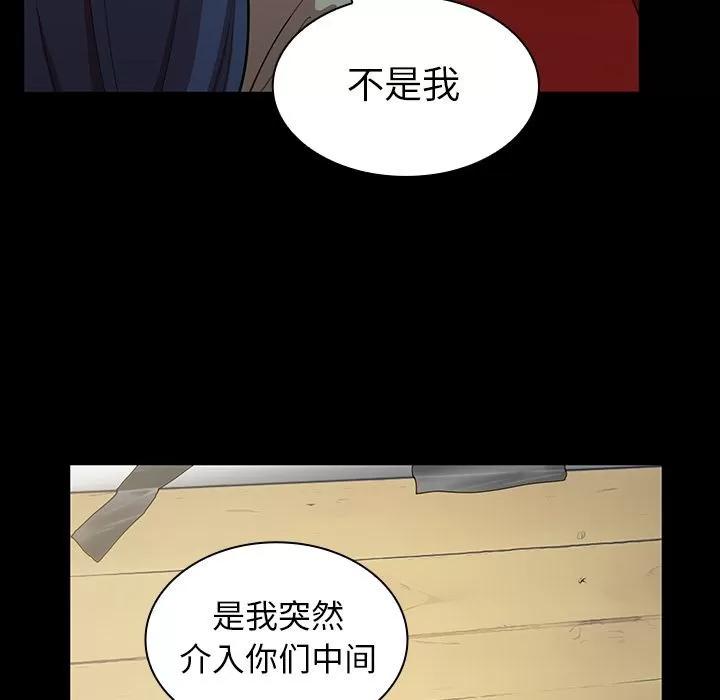 邻家三姐妹 邻家三姐妹 | 第48话 第112页