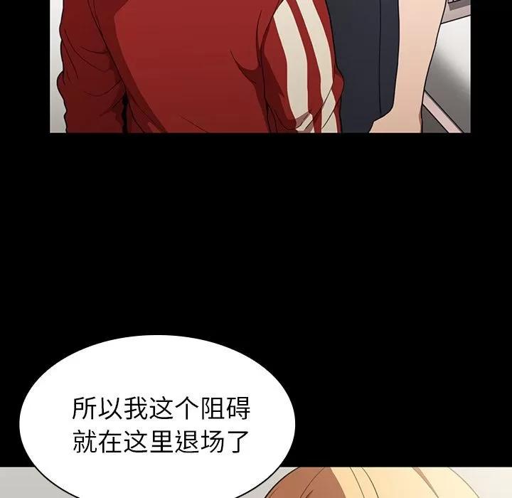 邻家三姐妹 邻家三姐妹 | 第48话 第114页