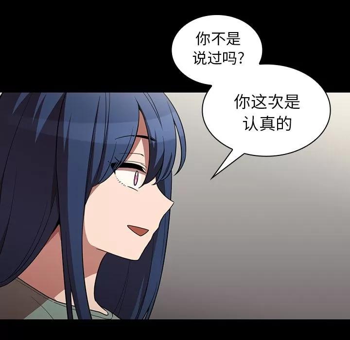 邻家三姐妹 邻家三姐妹 | 第48话 第116页