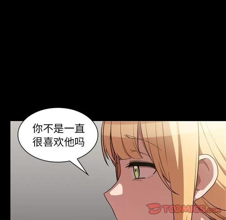 邻家三姐妹 邻家三姐妹 | 第48话 第117页