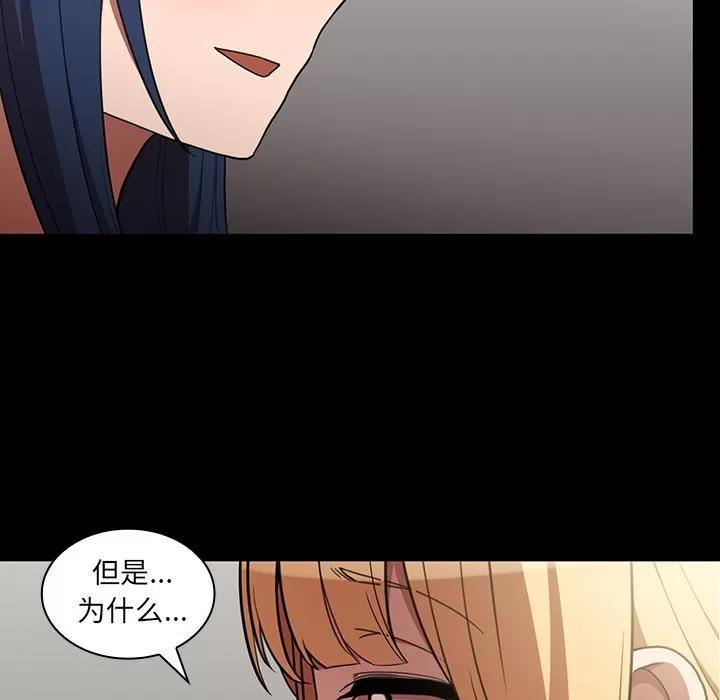 邻家三姐妹 邻家三姐妹 | 第48话 第119页