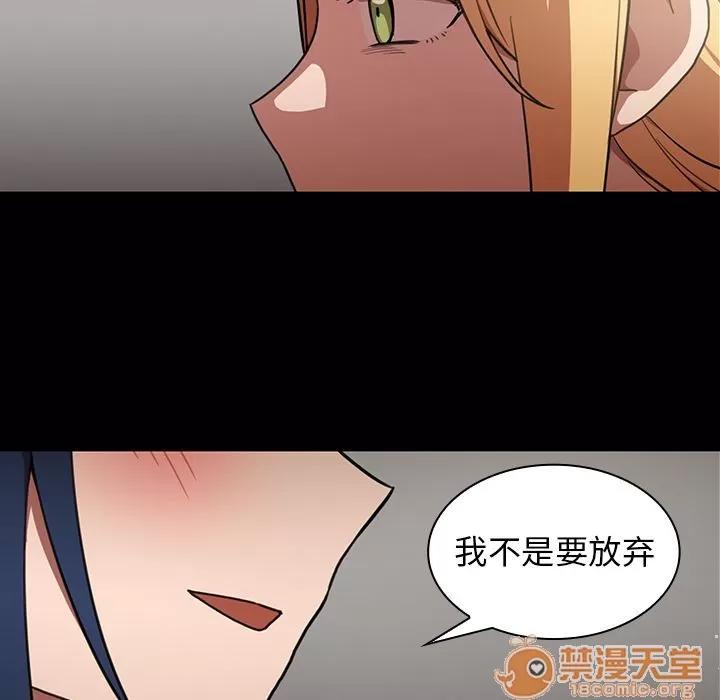 邻家三姐妹 邻家三姐妹 | 第48话 第120页