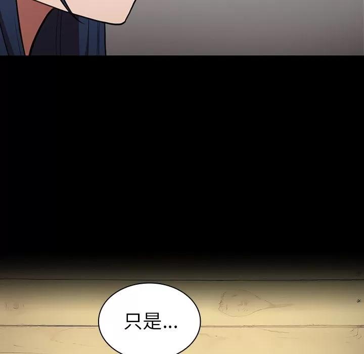 邻家三姐妹 邻家三姐妹 | 第48话 第121页